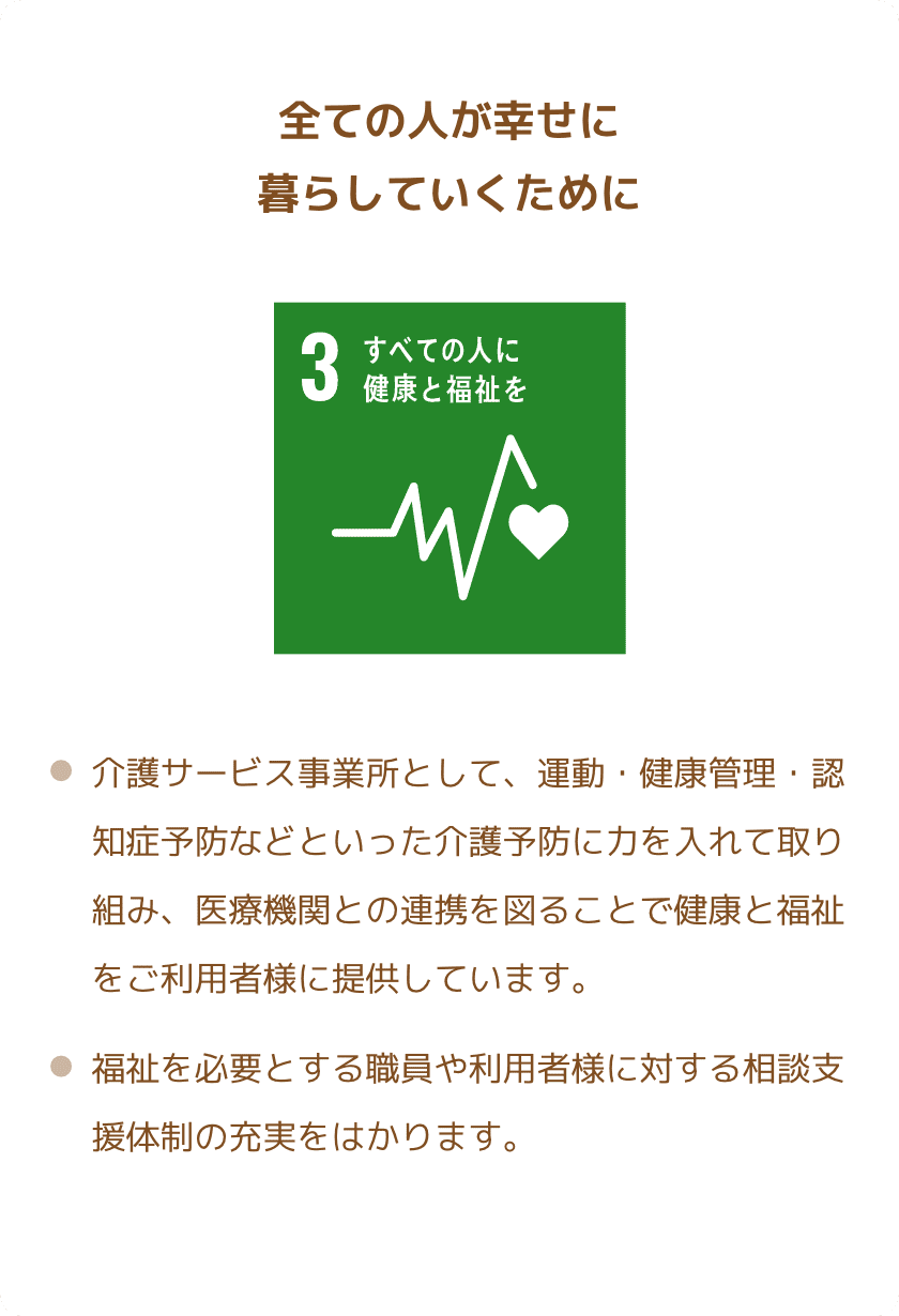 SDG3