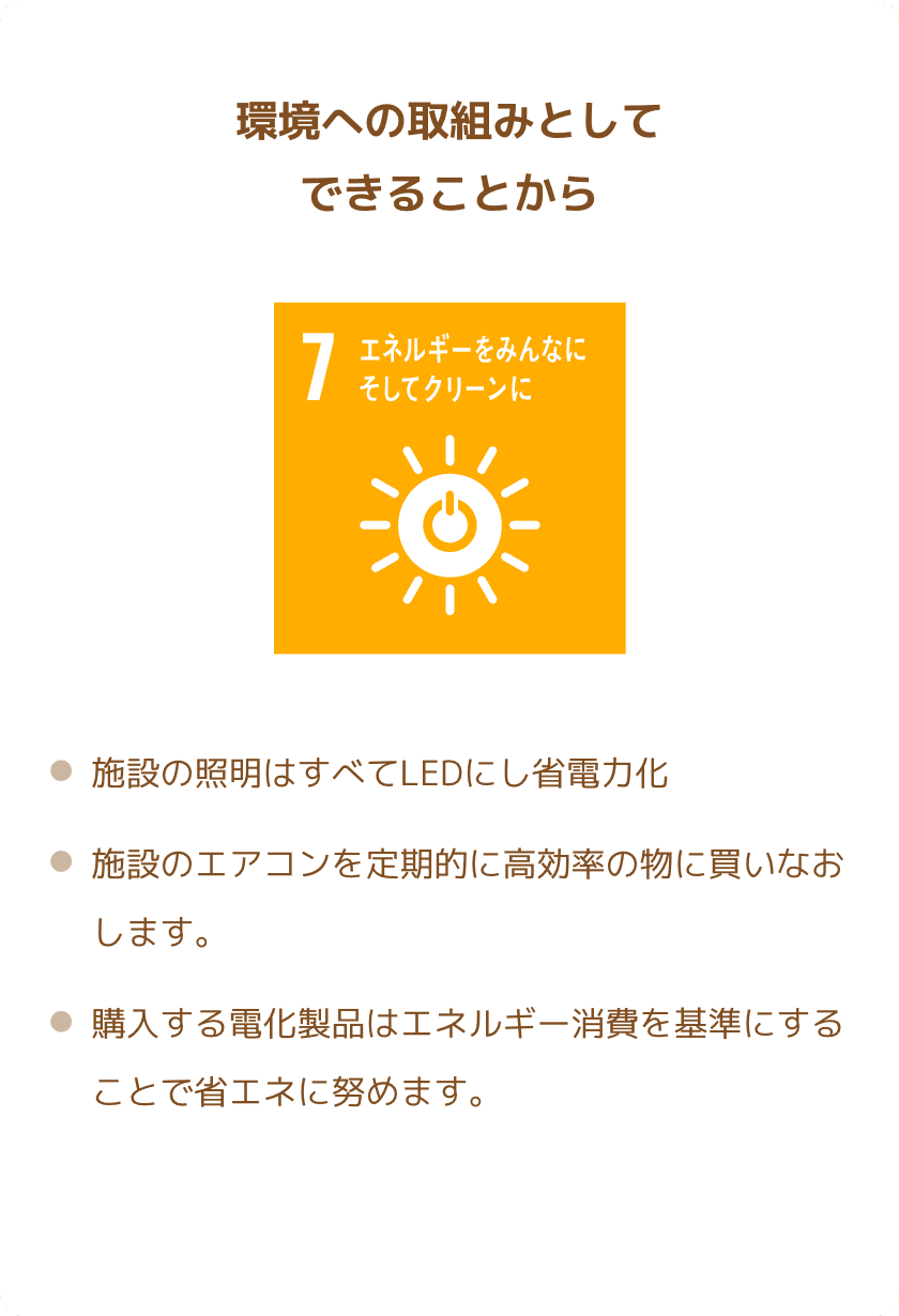 SDG7